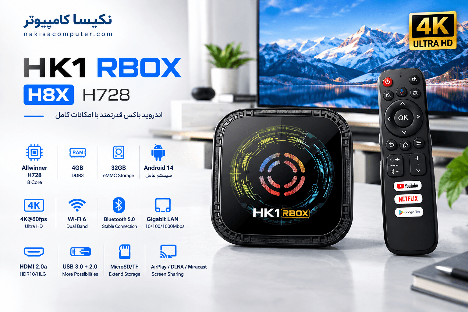 اندروید باکس HK1 RBOX H728 H8x 4GB 32GB + هدیه ویژه — تصویر ۲