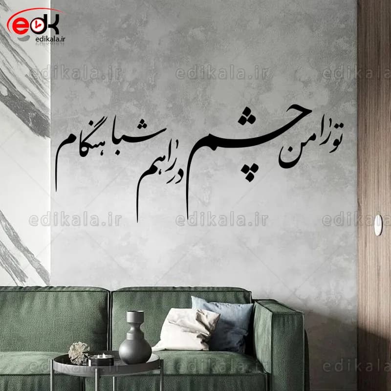 حروف کالیگرافی طرح تو را من شماره 1 در پنج جنس مختلف و ابعاد انتخابی+فایل کورل — تصویر ۳