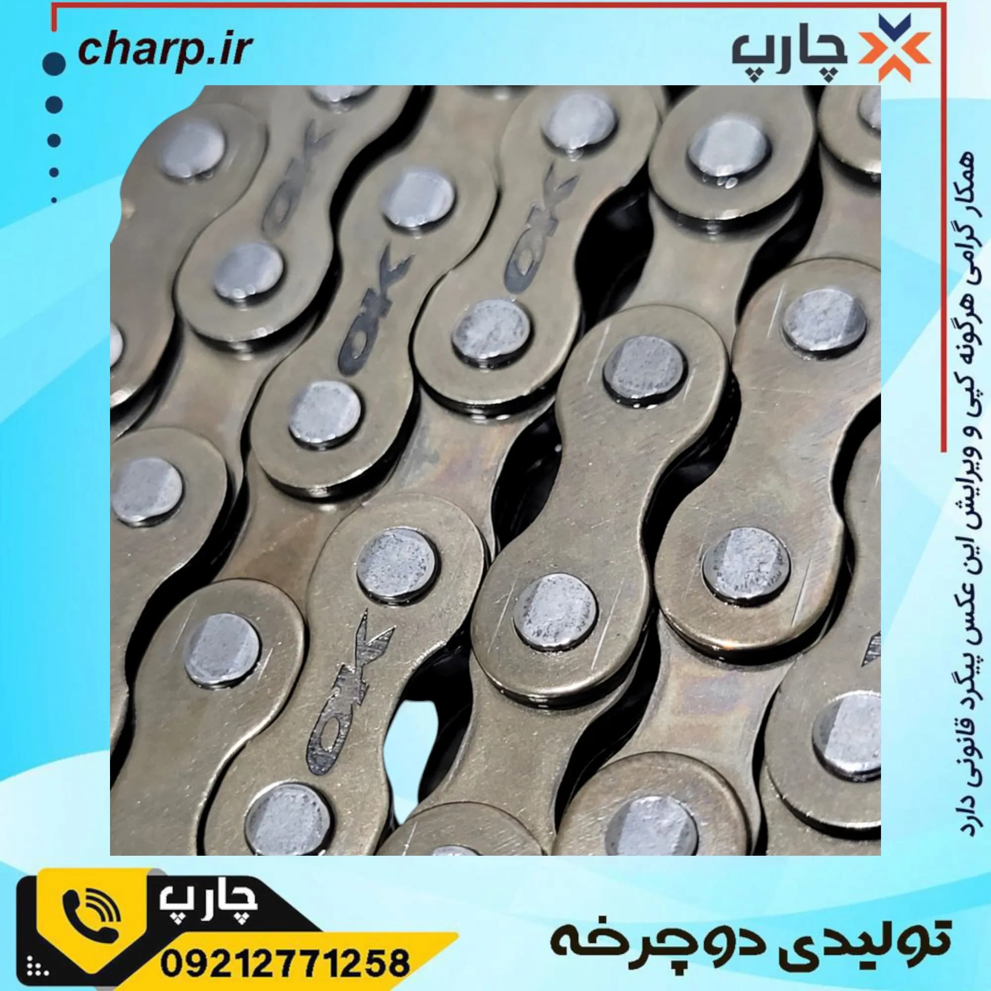 زنجیر دنده ای 116 برند ok