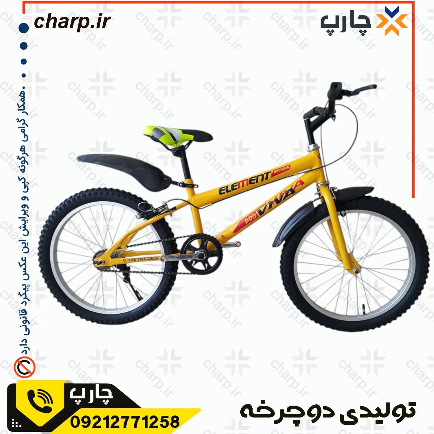 تنه دوشاخ دوچرخه 20 تک سرعت — تصویر ۲