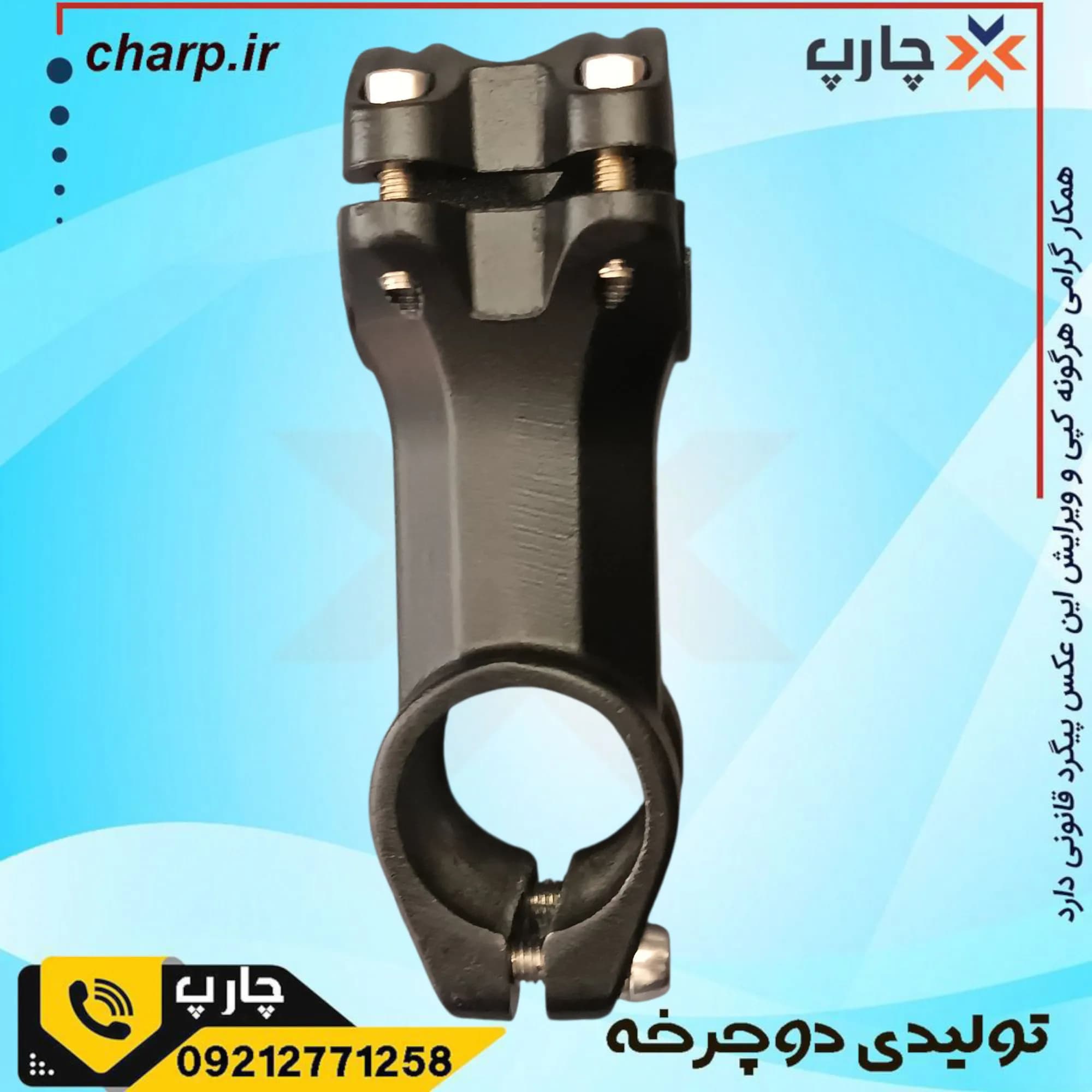 کرپی آلومینیومی برند WOLF — تصویر ۲