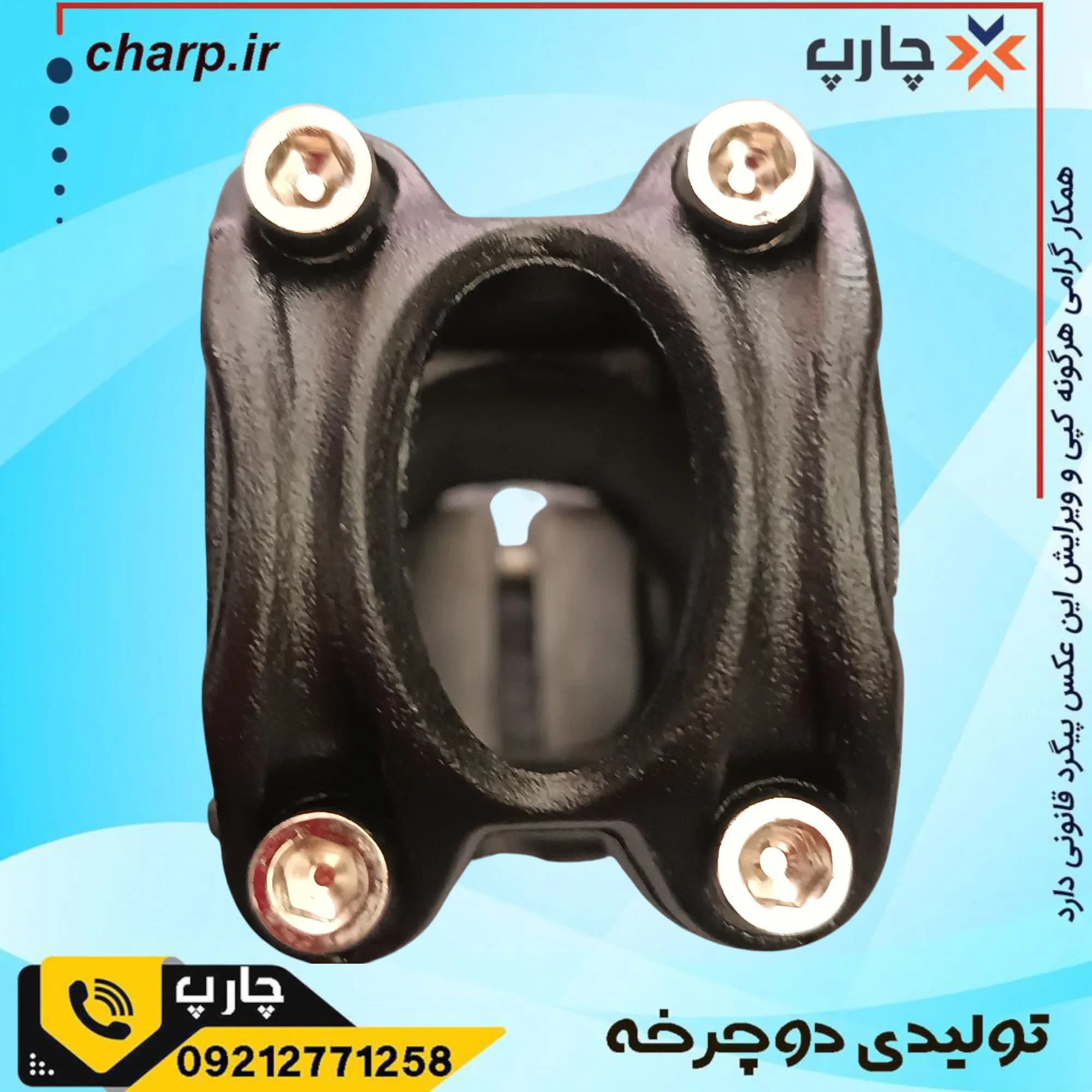 کرپی آلومینیومی برند WOLF — تصویر ۳