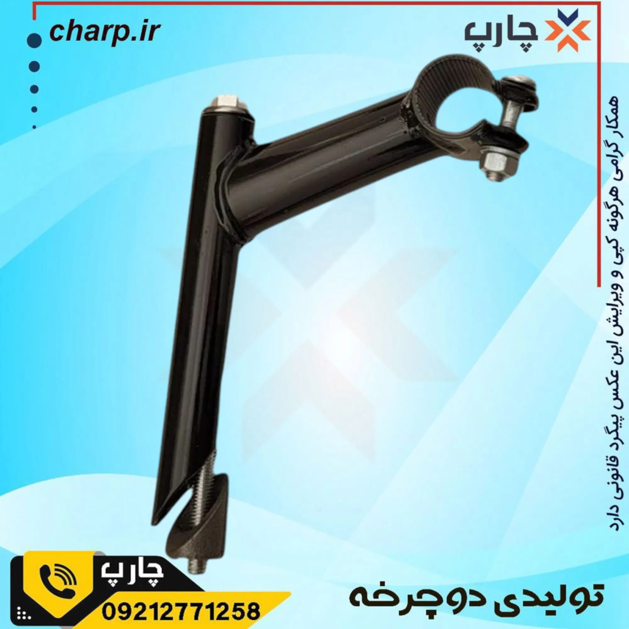 کرپی کوهی برای دوشاخ رزوه ای و فرمان دانهیل — تصویر ۳