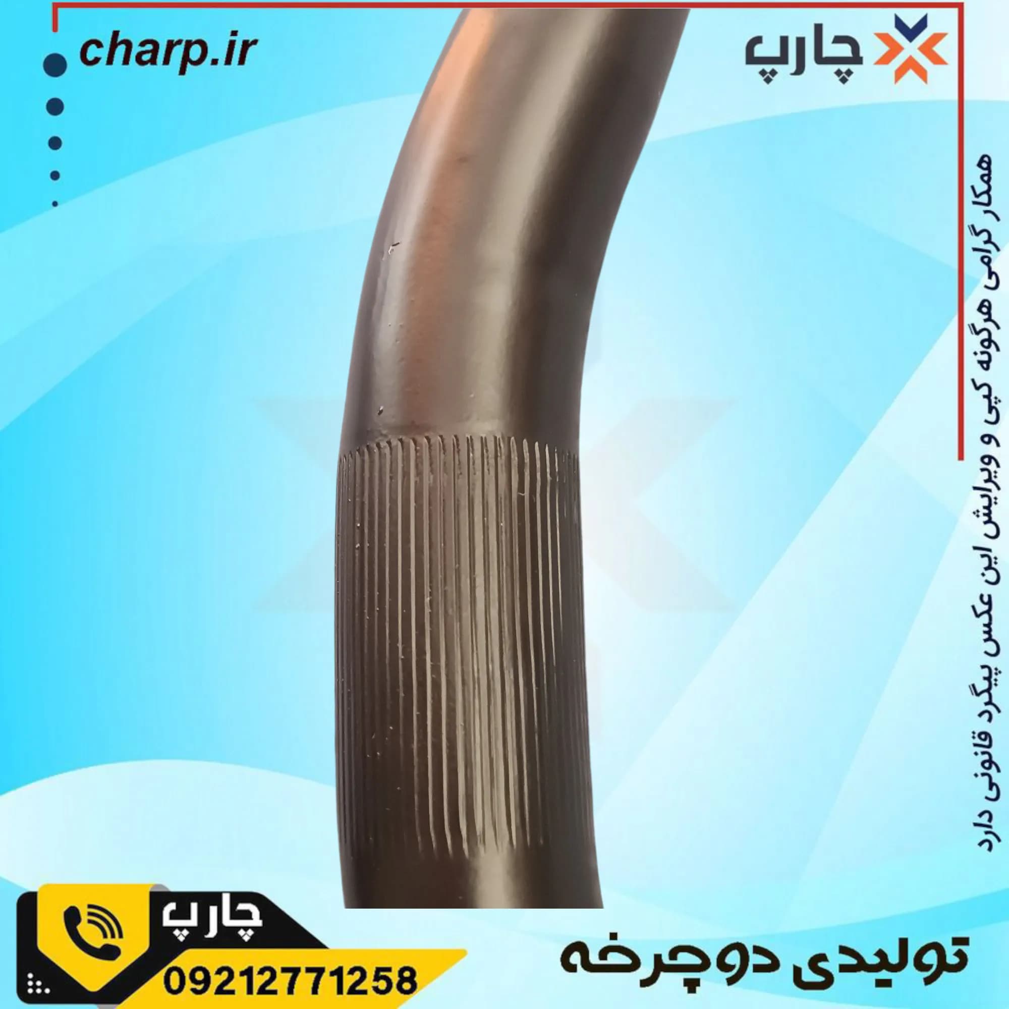 فرمان اورسایز — تصویر ۲