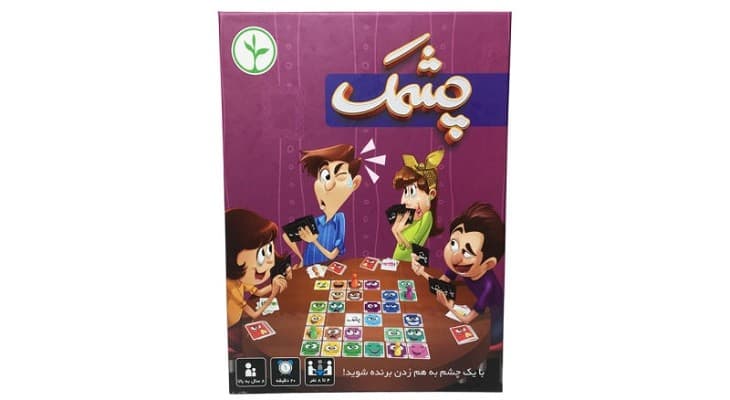بازی چشمک