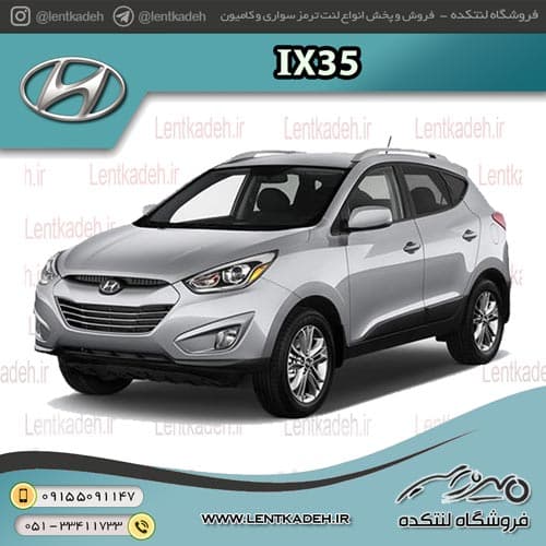 لنت ترمز جلو هیوندا Ix35 – جهان لنت صادراتی