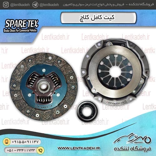 کیت کلاچ دیسک و صفحه پژو 206 تیپ 5 اسپارتکس — تصویر ۲