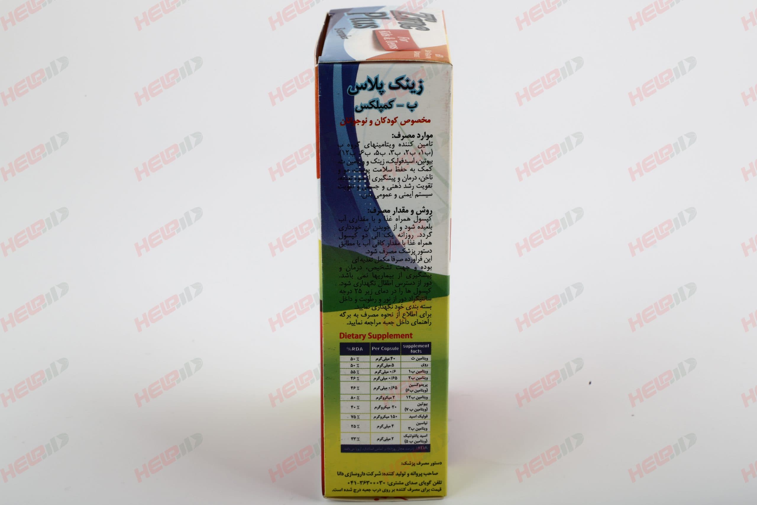 زینک پلاس ب کمپلکس مخصوص کودکان و نوجوانان دانا — تصویر ۲