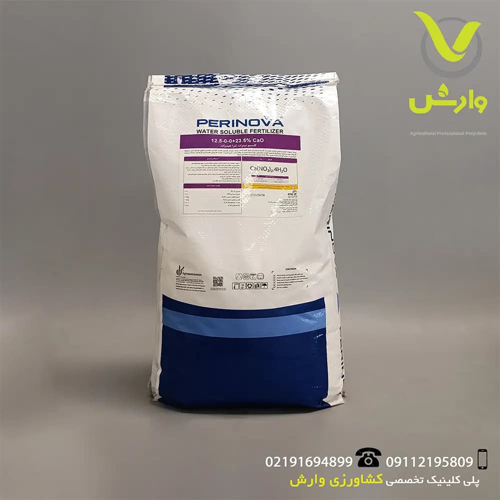 کود نیترات کلسیم آمونیوم گرانول پرینوا مکزیک پاکت 10 کیلویی — تصویر ۲
