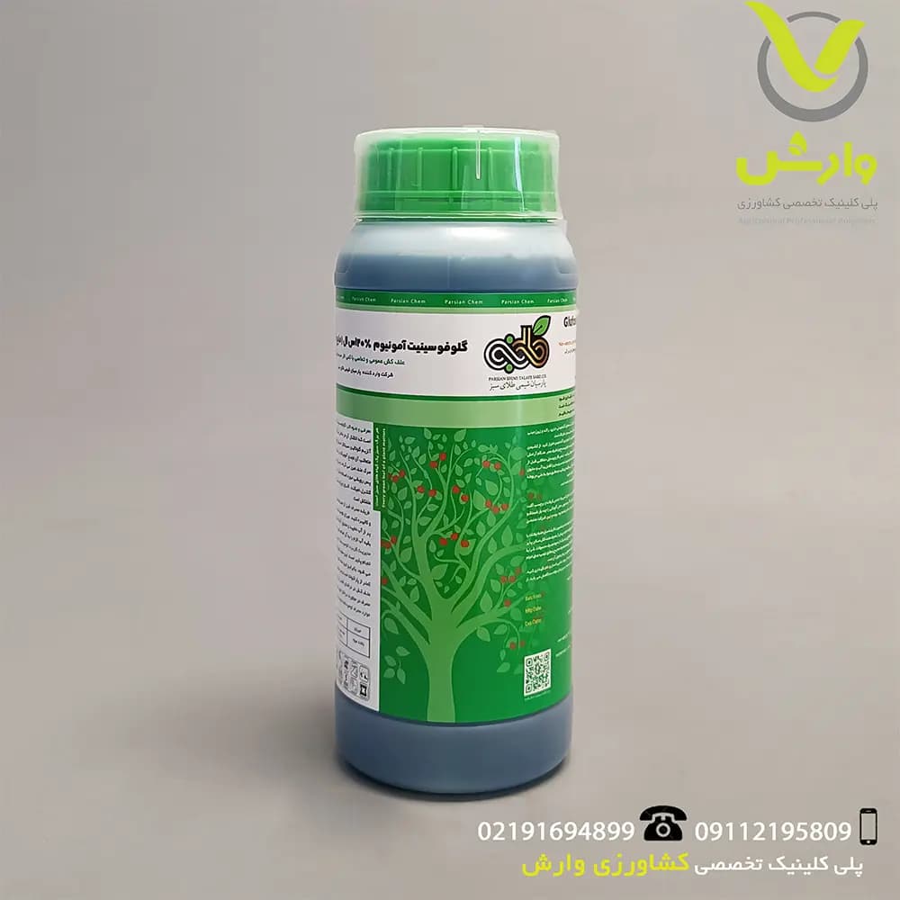 گلوفوسینیت آمونیوم چینی 20 درصد پارسیان شیمی طلای سبز 1 لیتری — تصویر ۳