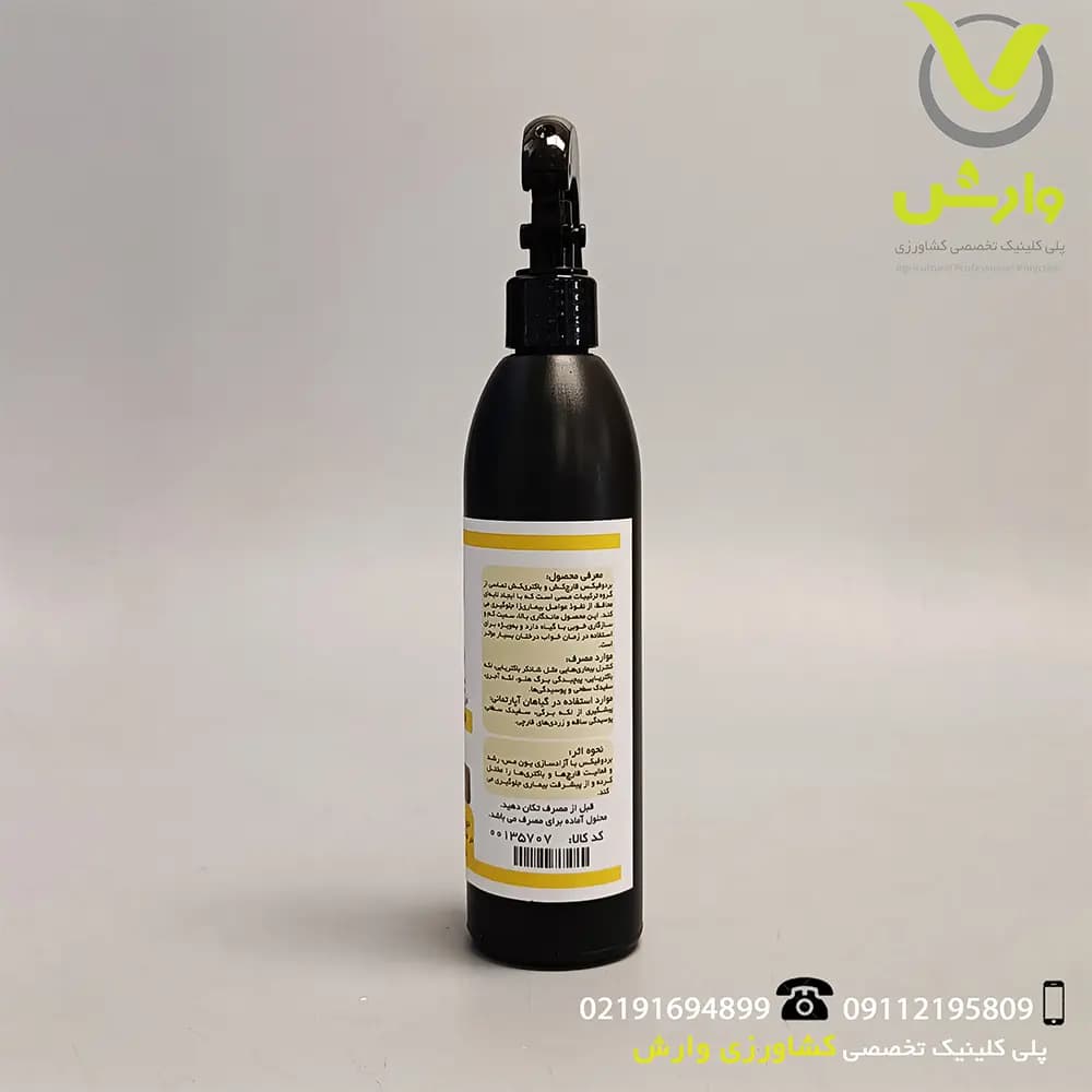 اسپری سم قارچکش مسی بردو (بردوفیکس) وارش اگری 300 سی سی — تصویر ۲