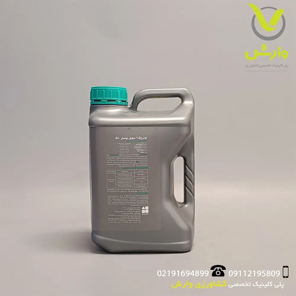 کود مایع بهبود دهنده رشد آلی سویل بوستر 510 نوتری تک بازارگان کالا گالن 5 لیتری — تصویر ۲