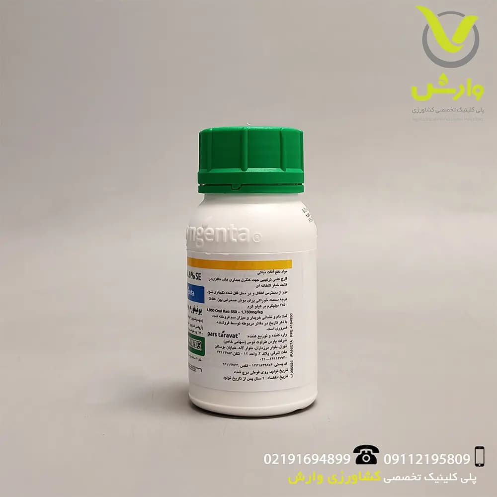 سم قارچ کش یونیفورم (آزوکسی استروبین + مفنوکسام) 44/6 درصد سینجنتا 250 سی سی — تصویر ۲