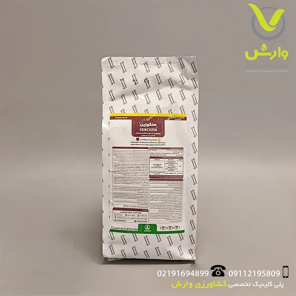 سم علفکش متری بوزین (سنکور) آریا شیمی نیم کیلویی — تصویر ۲