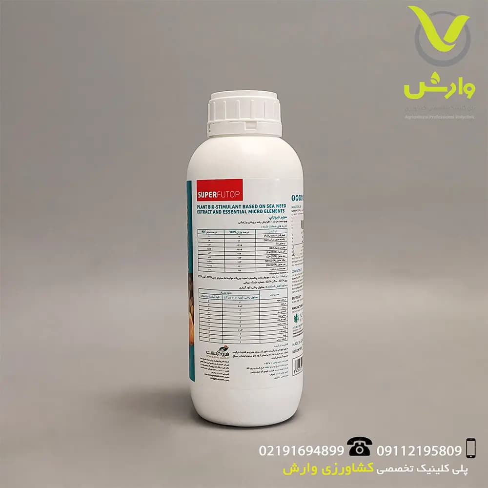 کود سوپر فیوتاپ فیوچر اکو فروغ دشت یک لیتری — تصویر ۳