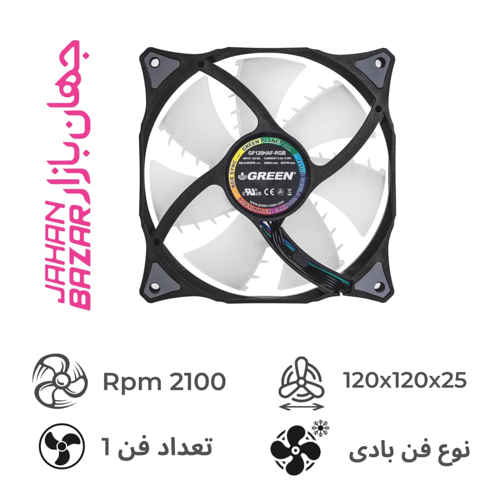 فن کیس گرین GF120RGB