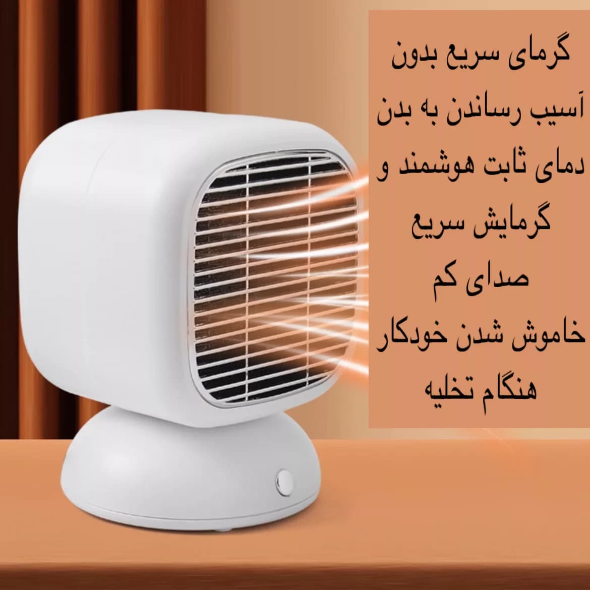 هیتر طرح رومیزی مدل SR-007 — تصویر ۳