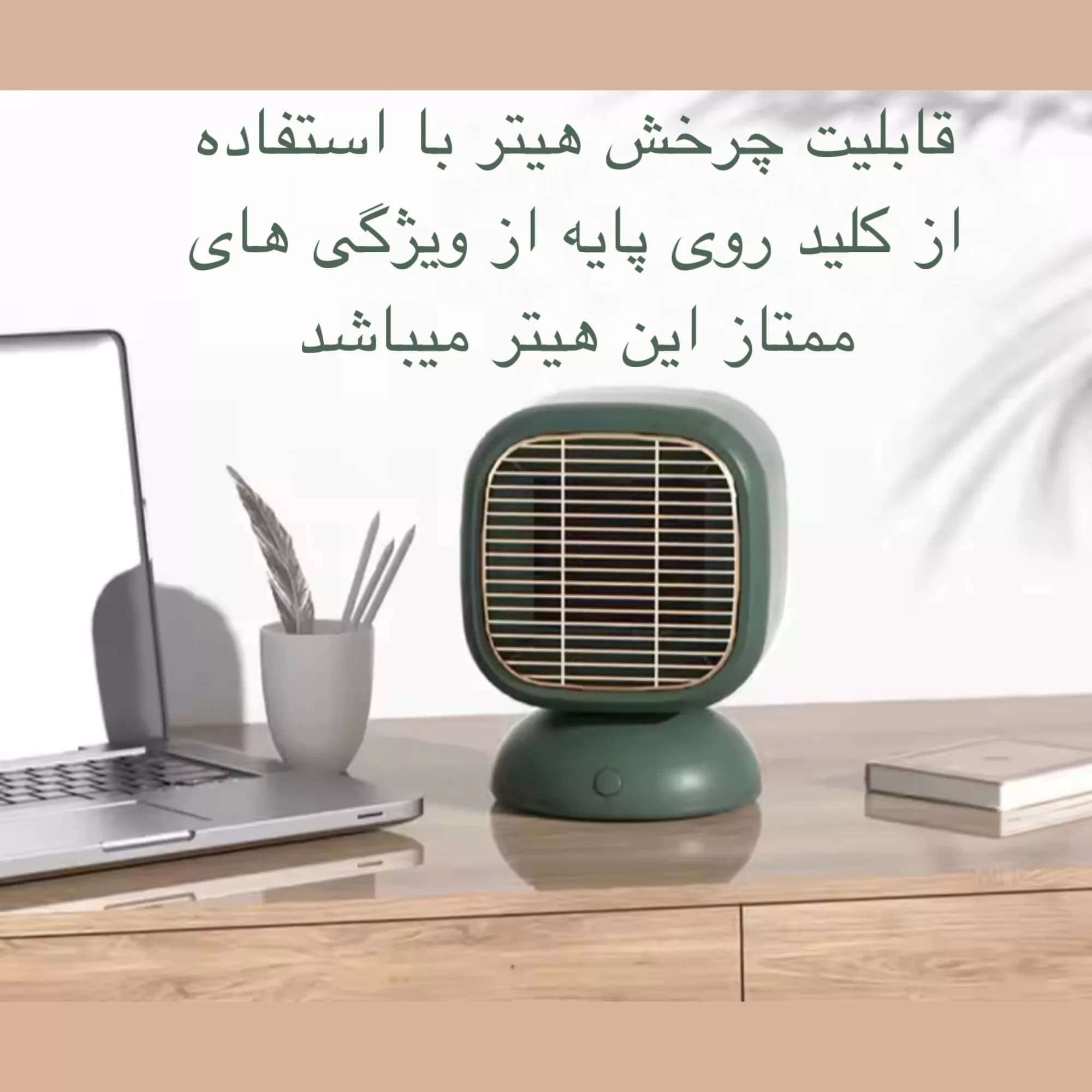 هیتر طرح رومیزی مدل SR-007 — تصویر ۲