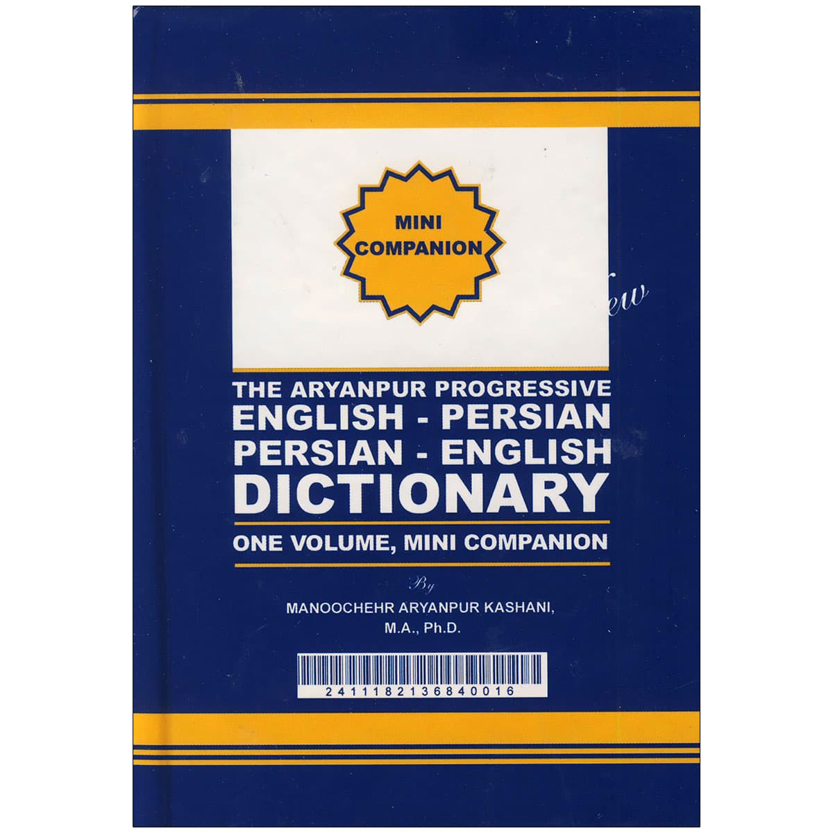 کتاب فرهنگ دوسویه همسفر پیشرو آریانپور — تصویر ۲