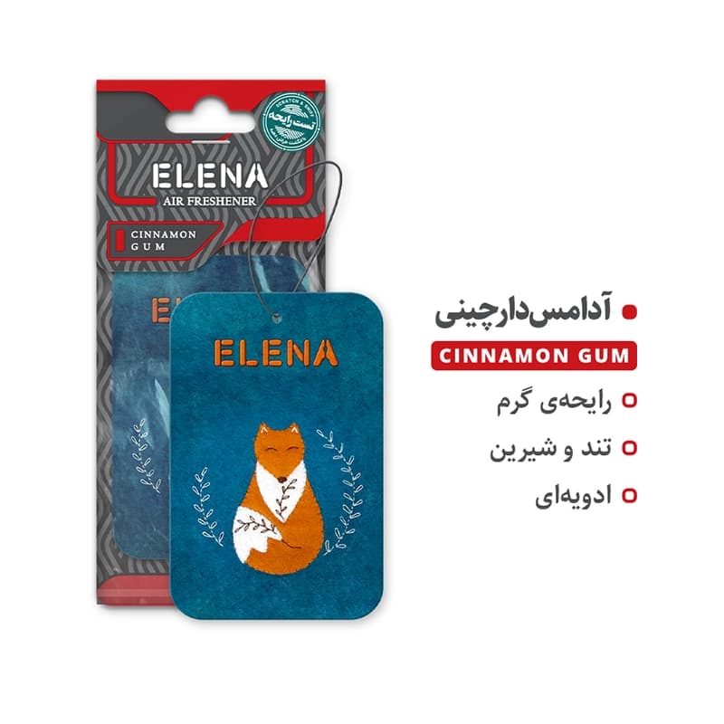 خوشبوکننده کارتی النا رایحه آدامس دارچینی — تصویر ۲