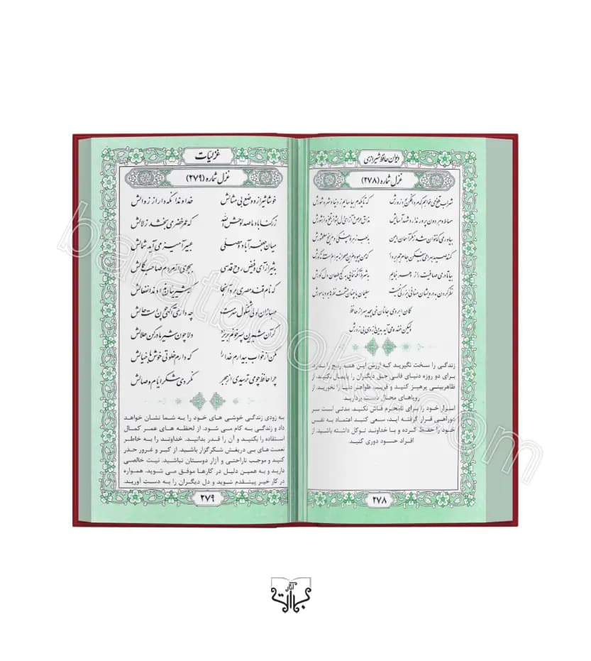 فالنامه حافظ پالتویی قرمز طرح انار کد 108575 | خرید حافظ — تصویر ۴