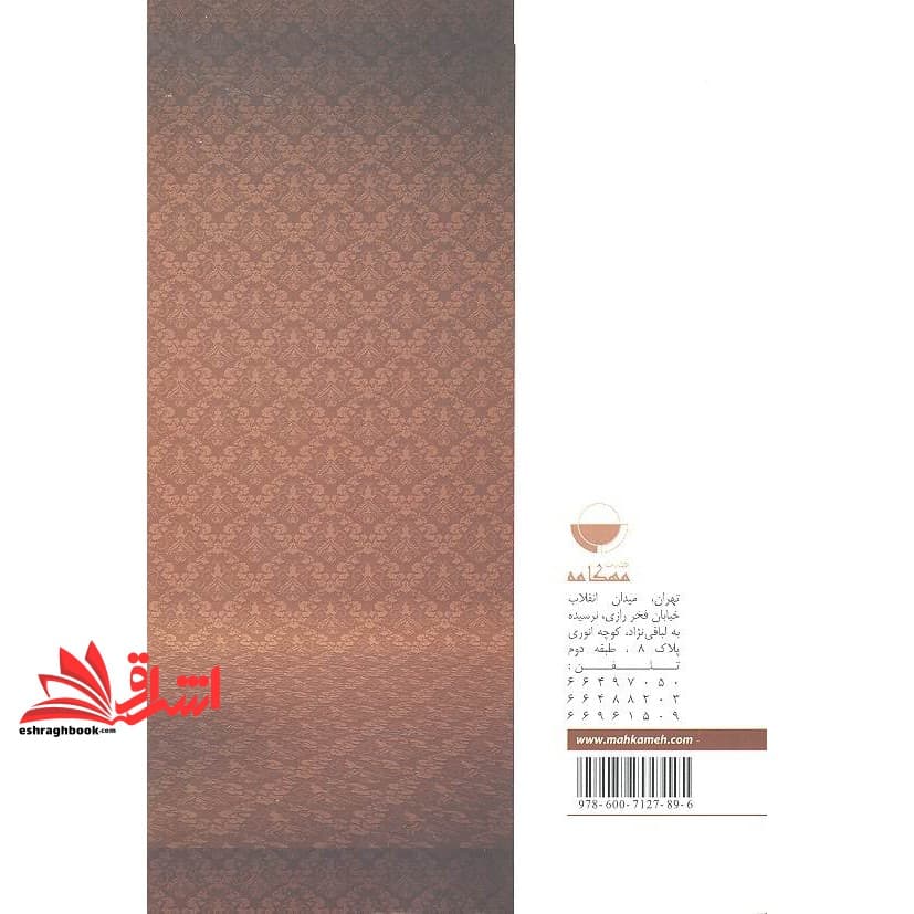 کتاب شناخت خدمات صنعت گردشگری و هتل داری — تصویر ۲
