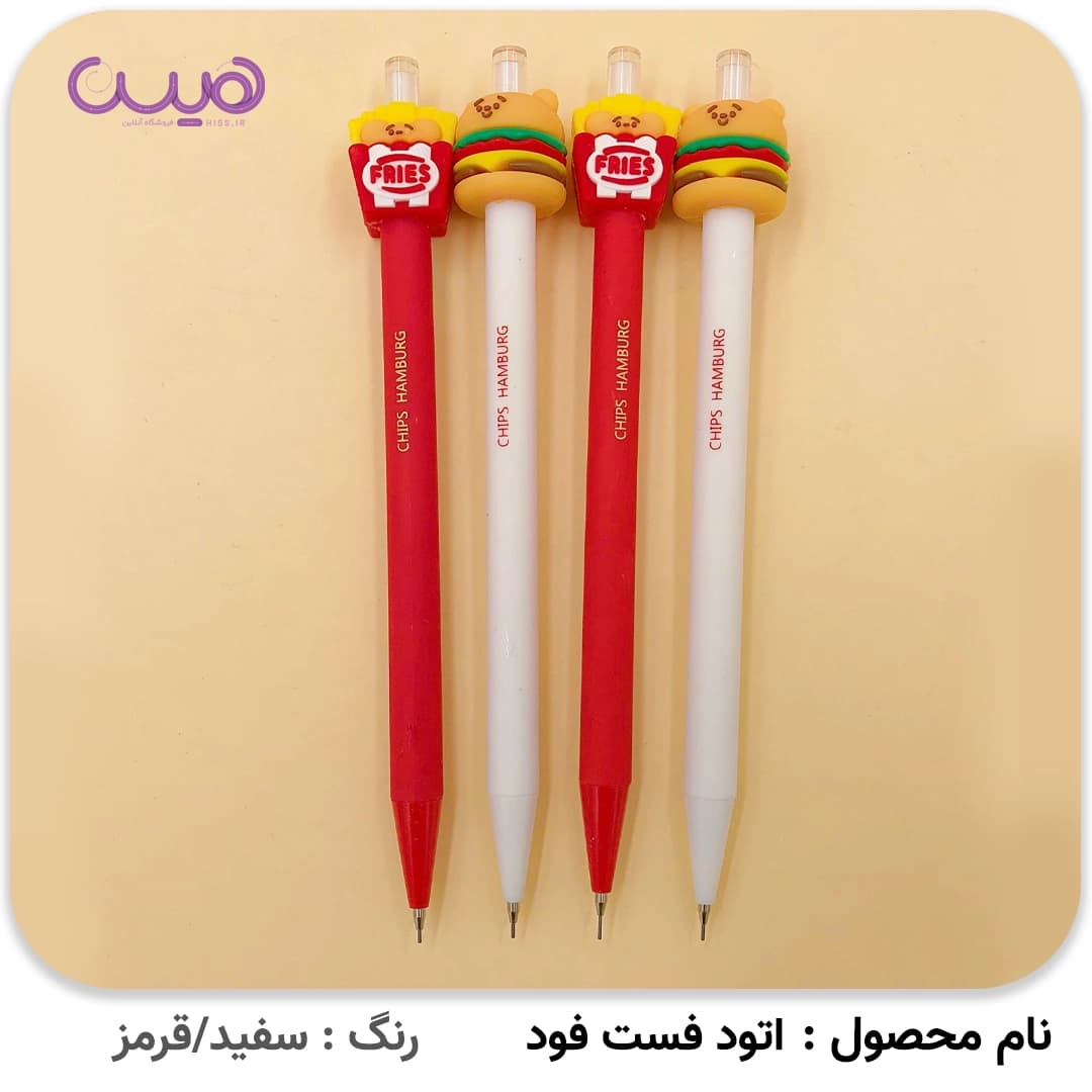 اتود فست فود (0.7) — تصویر ۲