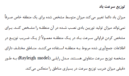 تحقیق درباره انرژی بادی — تصویر ۳