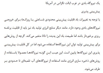 تحقیق درباره انرژی بادی — تصویر ۴