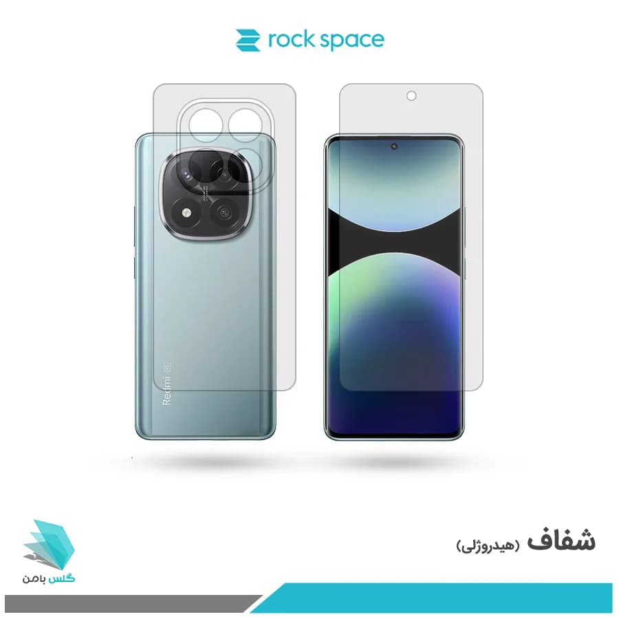 گلس پشت و رو شیائومی Redmi Note 14 Pro Plus 5G شفاف برند راک اسپیس
