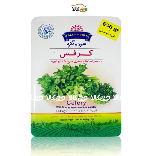 کرفس خام منجمد سرد و تازه – 450 گرمی