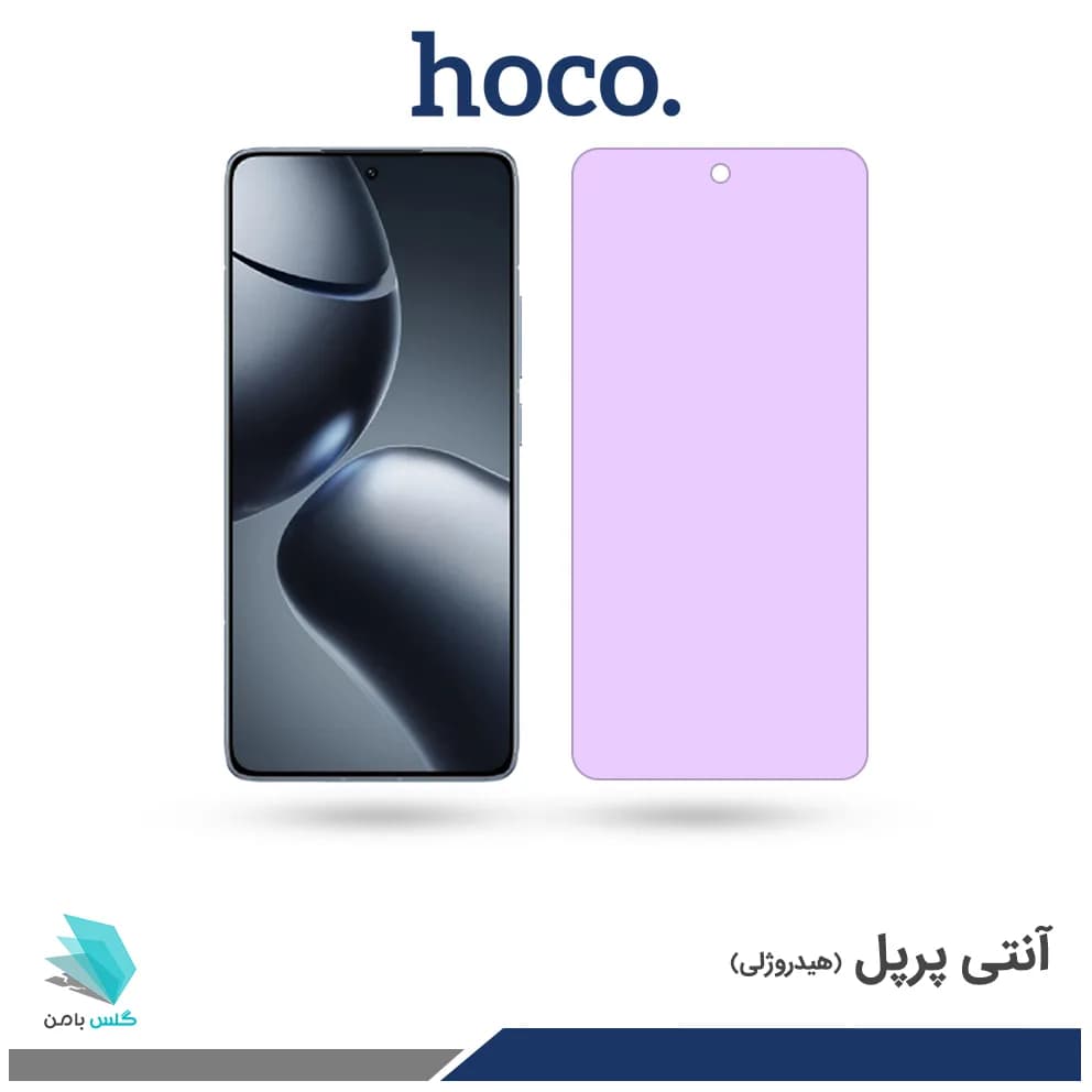 گلس شیائومی 14T Pro ضد نور بنفش برند هوکو