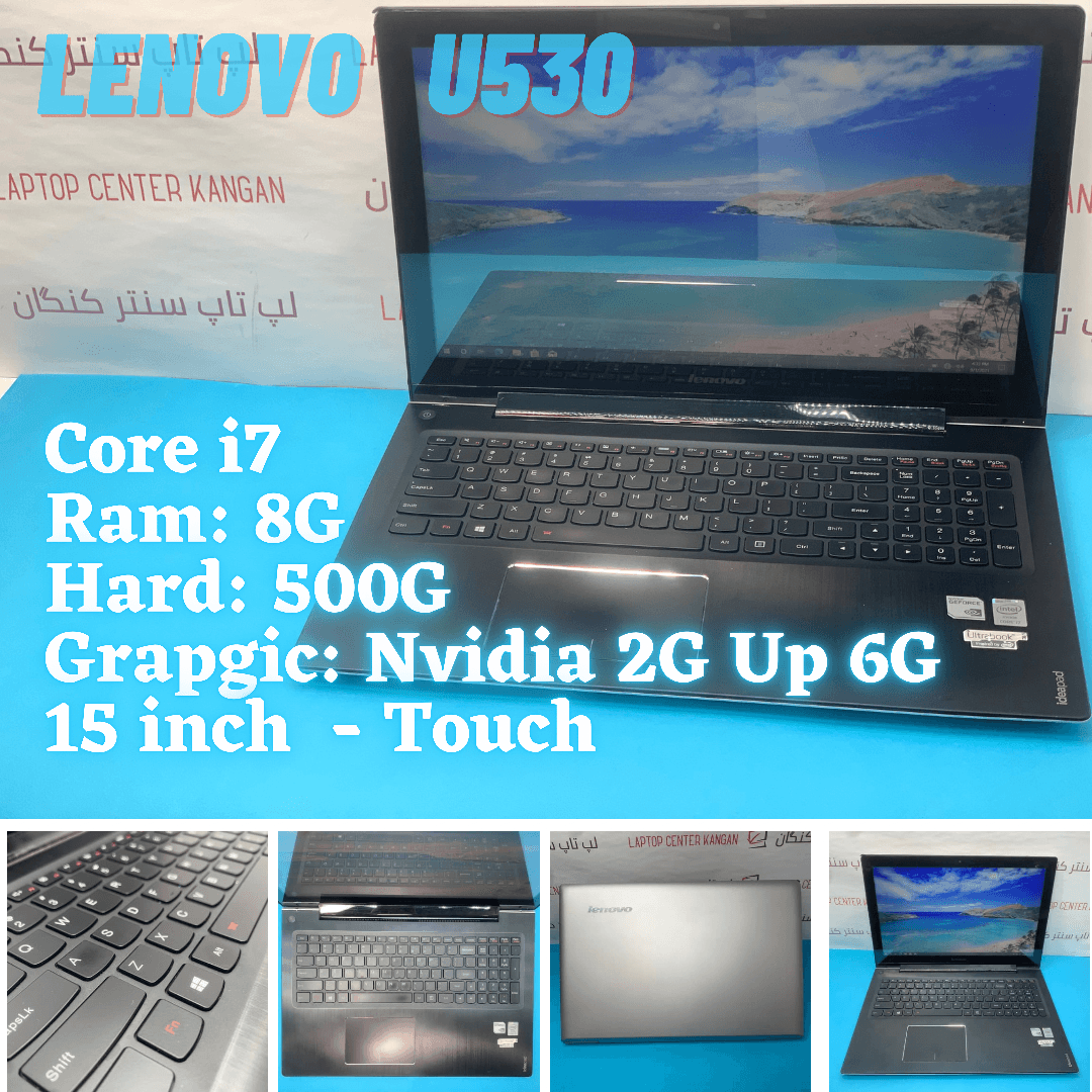 Lenovo Ideapad U530