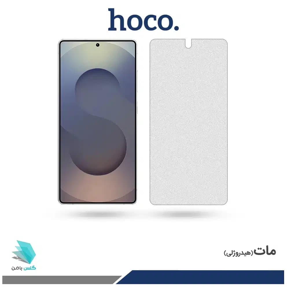 گلس سامسونگ Galaxy S25 Ultra مات برند هوکو
