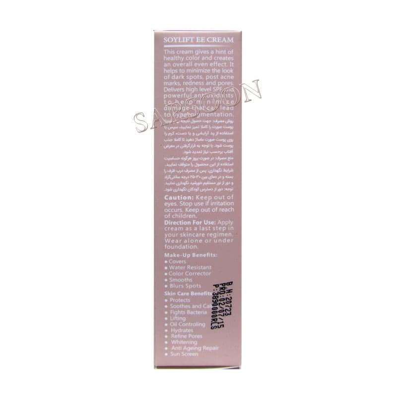کرم 15 کاره سویلیفت مدل Even Effect کد 103حجم 40 میلی لیتر Soylift 15 In 1 Even Effect Cream — تصویر ۲
