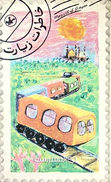 خاطرات زیارت
