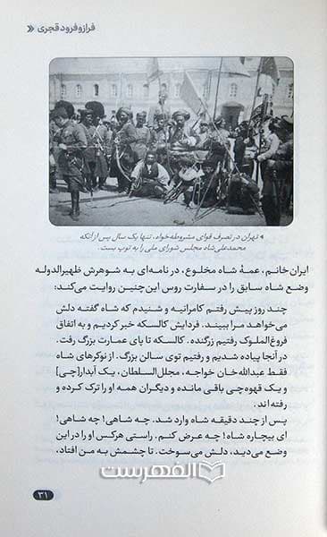 کار من بود (مصور) — تصویر ۲