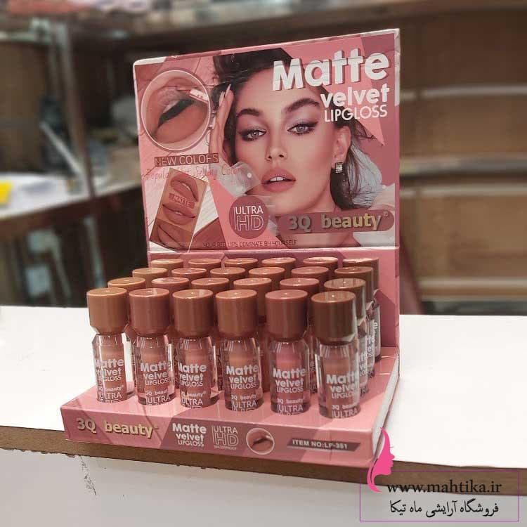 رژ لب مات گوشتی کالباسی عمده برند Q3