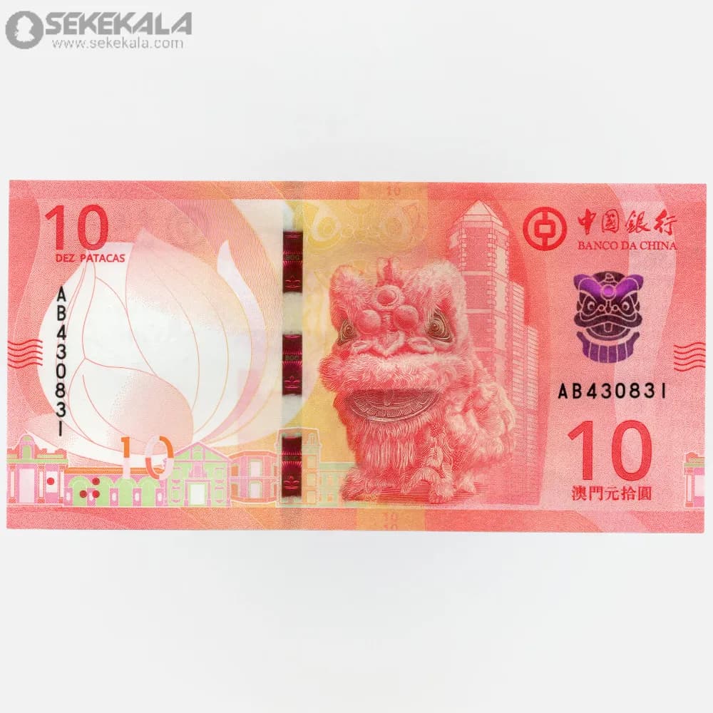 اسکناس 10 پاتاکا ماکائو 2020 (UNC)