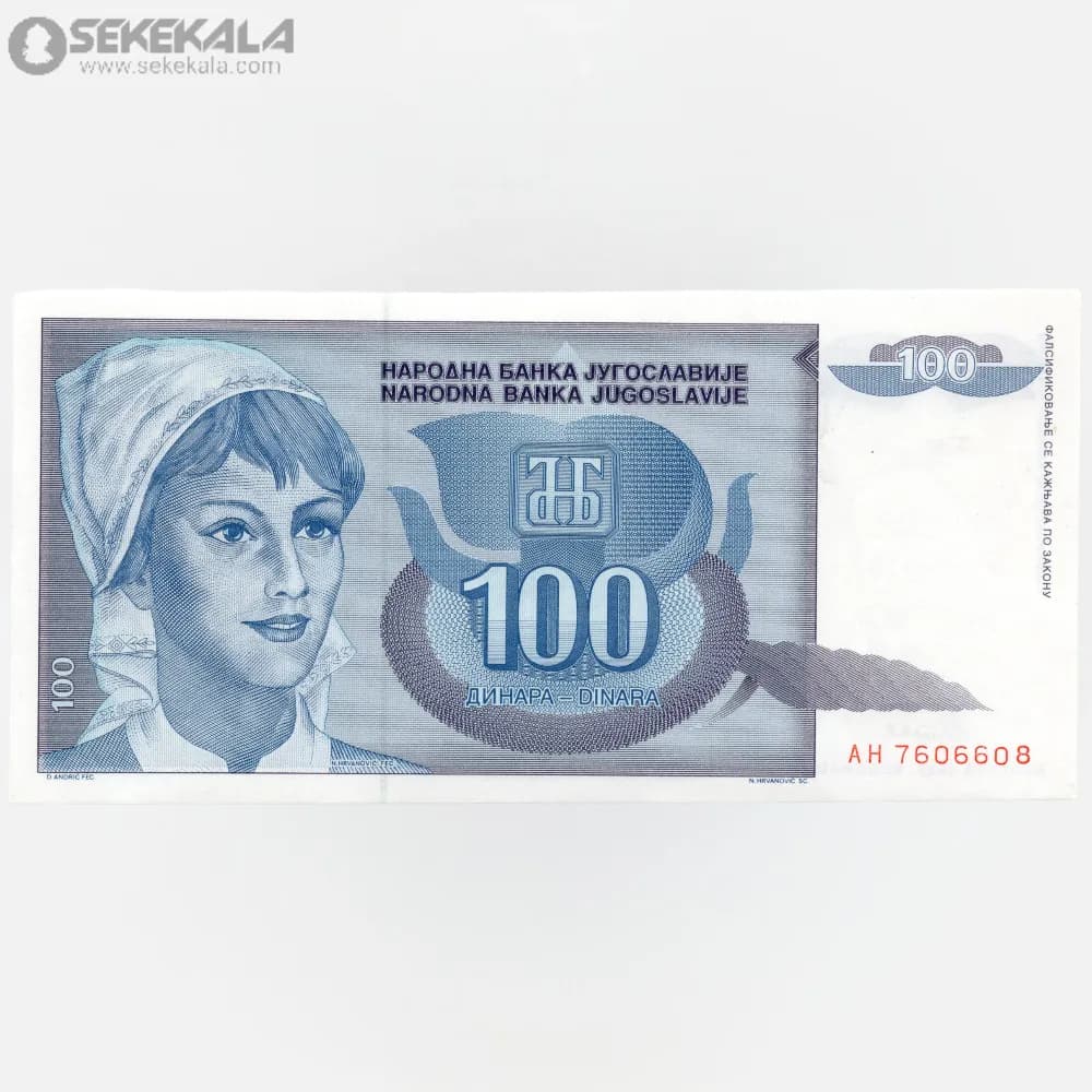 اسکناس 100 دینار یوگسلاوی 1992 (UNC)