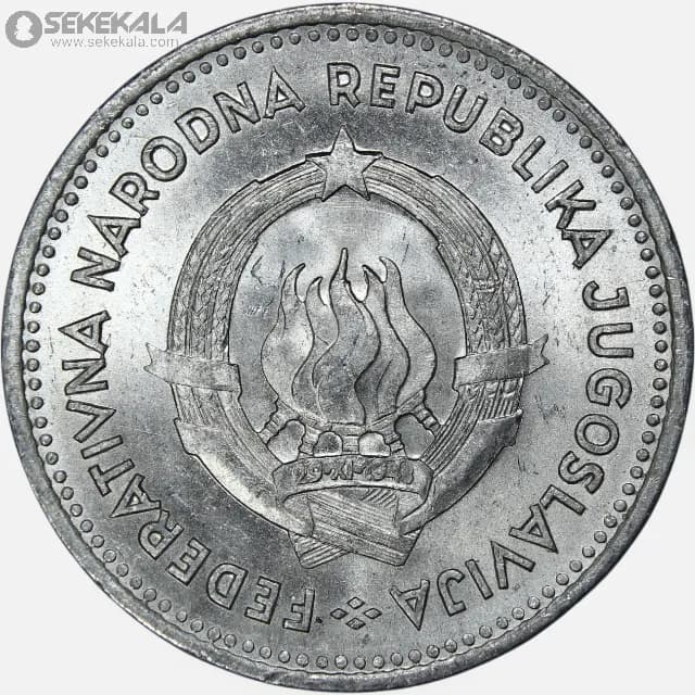 سکه 2 دینار یوگسلاوی 1953 (AU) — تصویر ۲