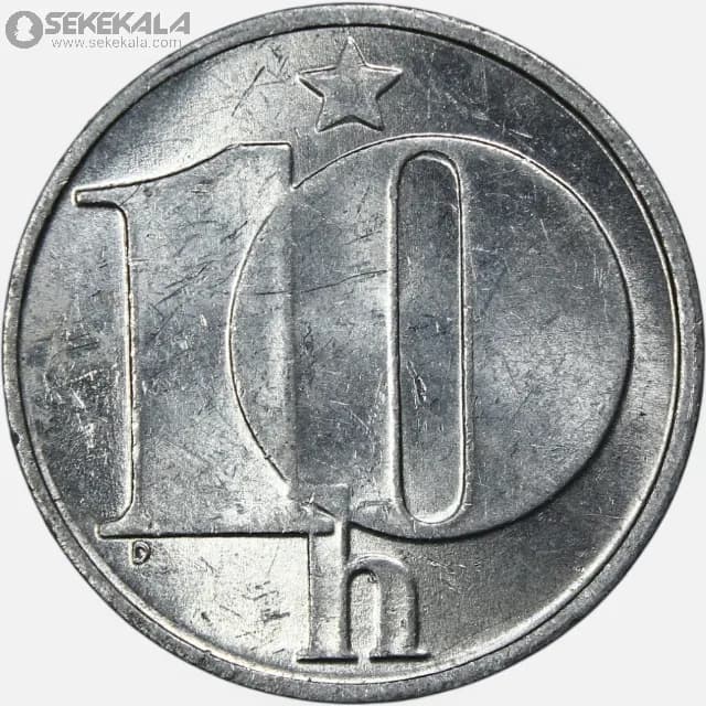سکه 10 هلر چکسلواکی 1974-1989 (UNC)