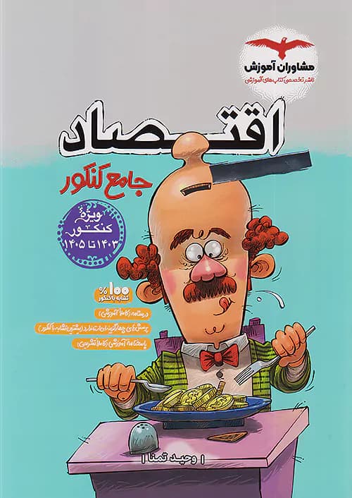 کتاب درسی زبان انگلیسی 8 هشتم مدرسه