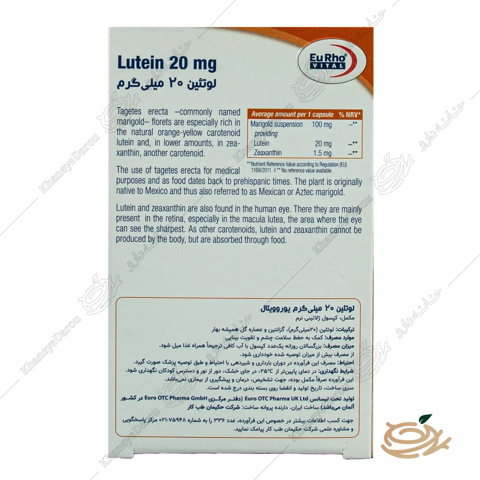 کپسول لوتئین 20 یوروویتال — تصویر ۳
