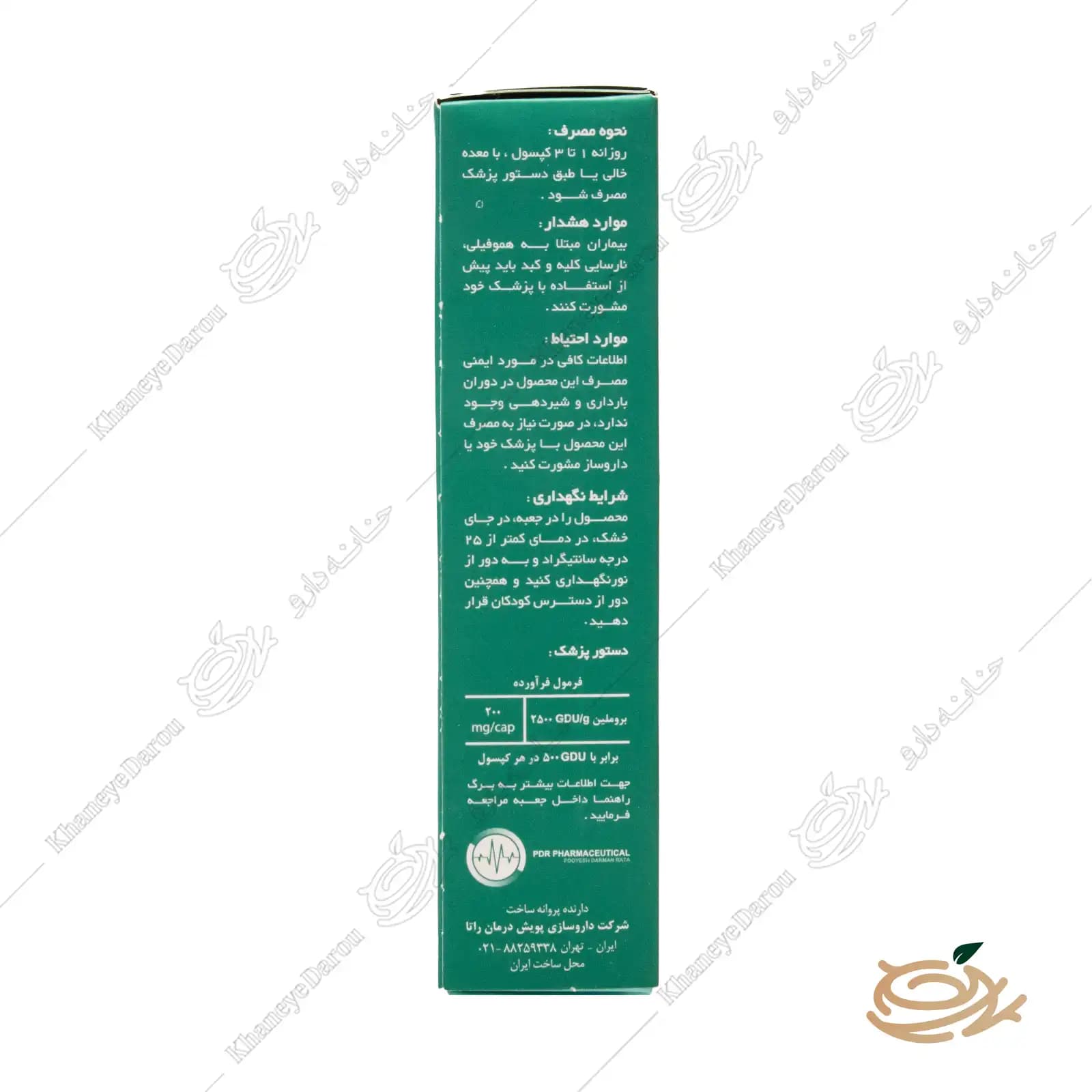 کپسول راتاهیل — تصویر ۳