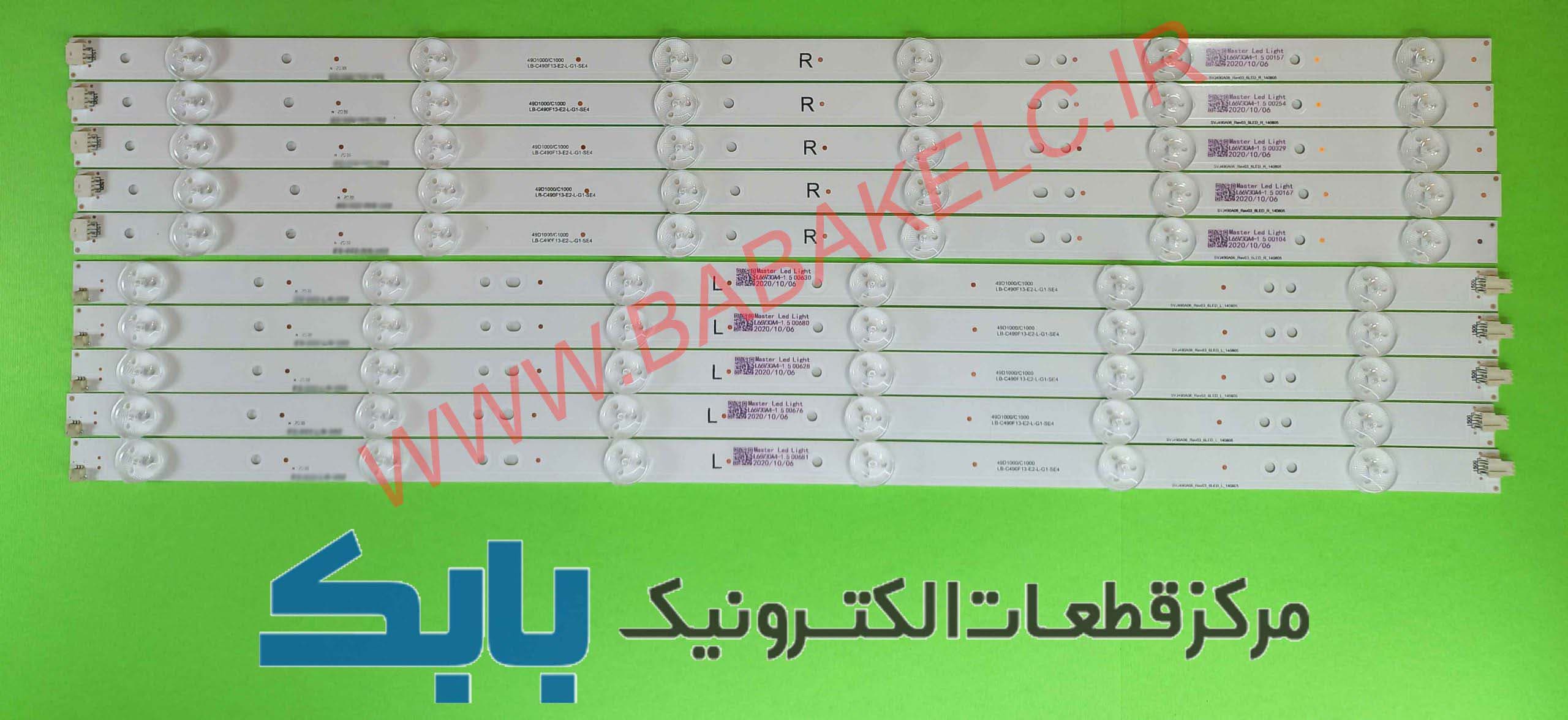 بک لایت سونیا 4985 اصلی