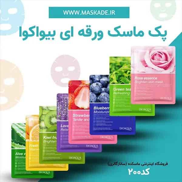 پک ماسک صورت ورقه ای بیواکوا