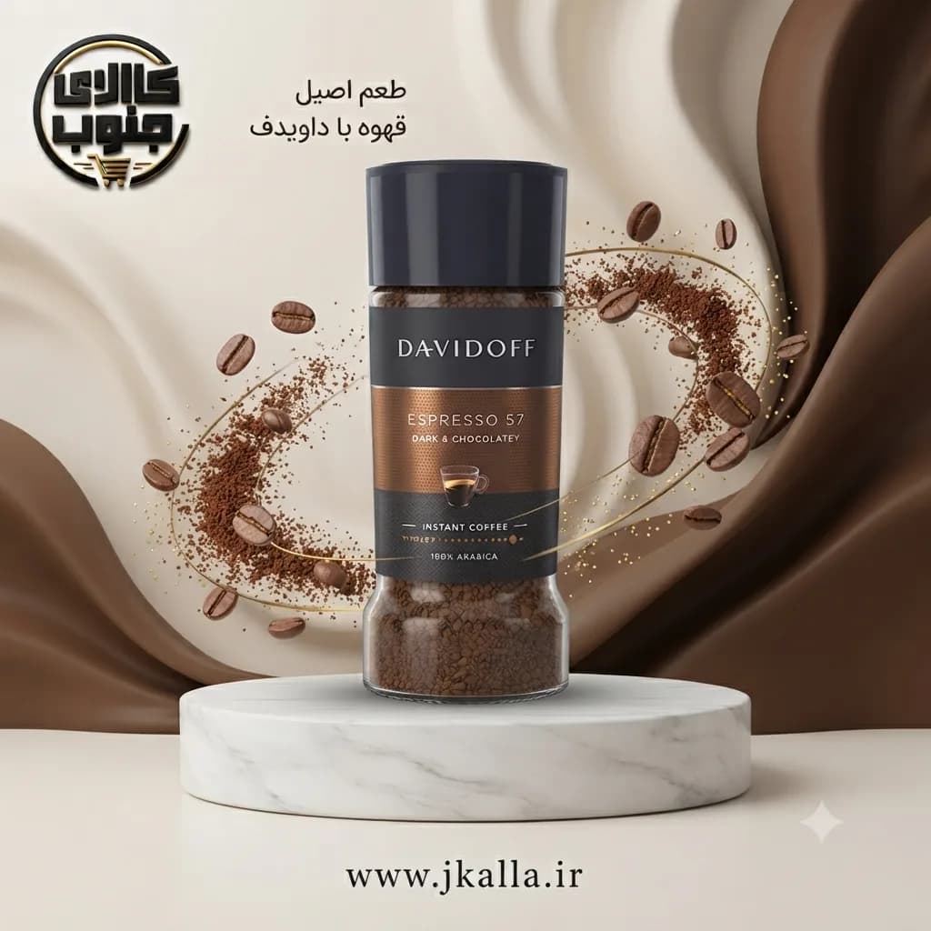 قهوه اسپرسو داویدوف مدل Espresso 57 وزن 100 گرم — تصویر ۲