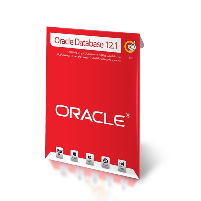 نرم افزار ویندوز Oracle 12.1