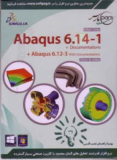 نرم افزار ویندوز Abaqus 6.14-1 64bit